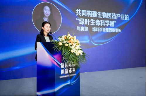 精醫求新，創贏未來 無錫經開區精準醫學產學研轉化論壇圓滿舉辦，共繪醫學診斷服務新藍圖